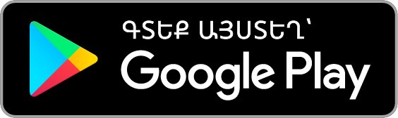 Ներբեռնեք Brindola-ն Google Play-ից