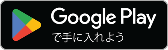 Google PlayでBrindolaを入手